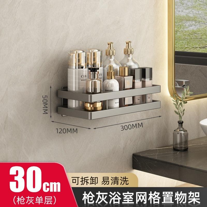 Non Perforated Bathroom Storage Rack, Washbasin, Light Luxury Bathroom, Wall Mounted Bathroom, Toilet Wall Storage Rack