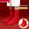 Hengyuanxiang Zodiac Year Red Split-Toe Socks - 2 Pairs, Cotton, Mid-Calf, Odor-Resistant, Autumn/Winter Wedding, Men's & Women's.