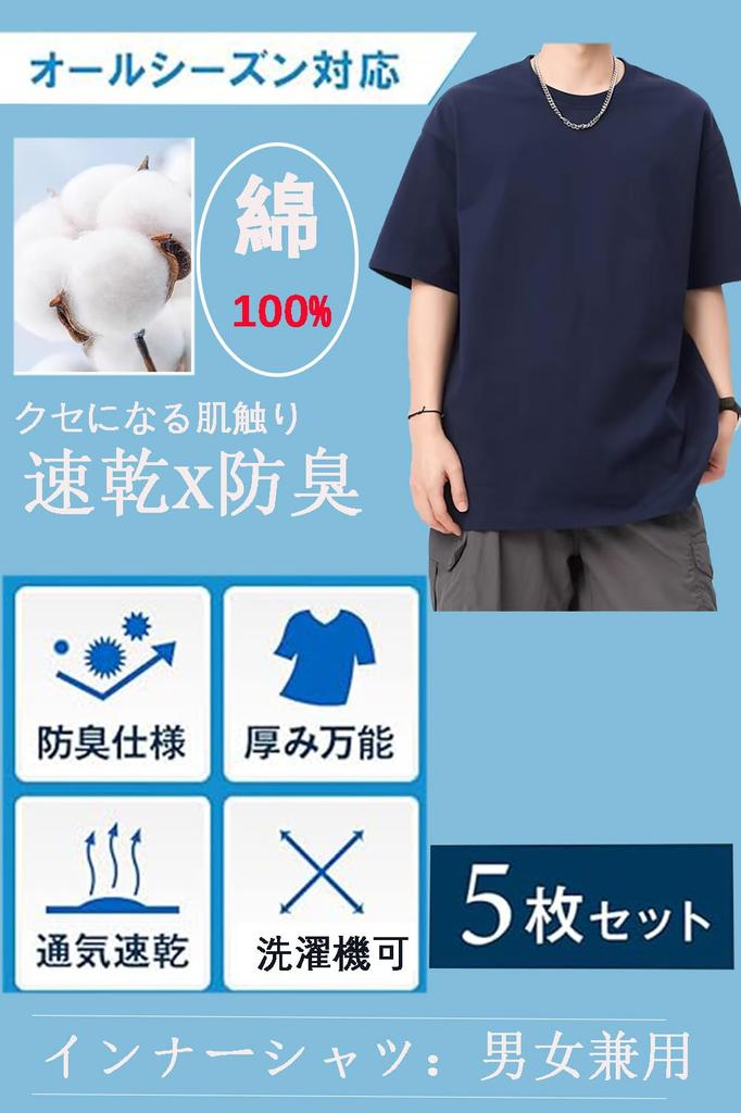 Inner Set of Sports Loose Antibacterial and Odor Sweat Quick Winter [NCFBAG] Shirts, 5, Underwear, Men's T-Shirts, 100% Cotton, Plain, Shirts,