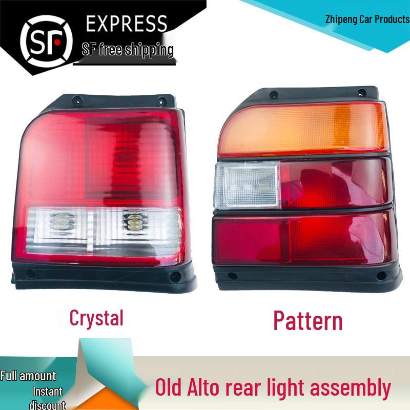 Chang'an Suzuki Old Alto Rear Taillight & Brake Light Assembly with Turn Signal - Happy Prince Edition