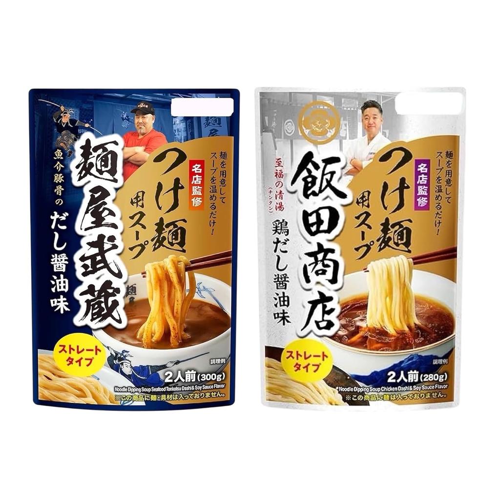 Famous Restaurant Supervised Tsukemen Soup 2 Variety Assortment Set (Menya MusashiIida Shoten) 1 bag each total bags Straight Type Rich Seafood Pork