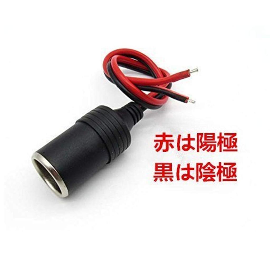 YFFSFDC Car Charger, Power Plug Terminal, Cigarette Lighter Female Socket Cable, /24V, Pack of 4