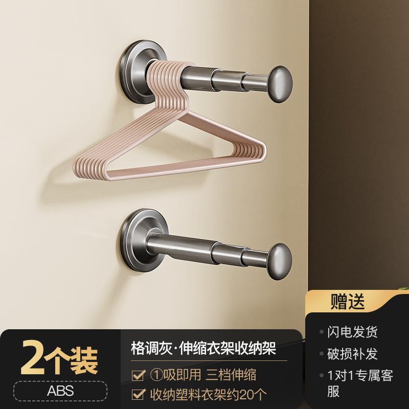 

Suction Cup Hanger Collector New Multi-functional Telescopic Non-punching Non-marking Clothes Rack Wall Hanging Storage