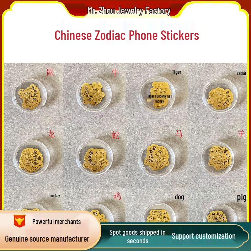 Twelve Zodiac Animals 999 Pure Gold Phone Sticker - New Year Success & Business Gift