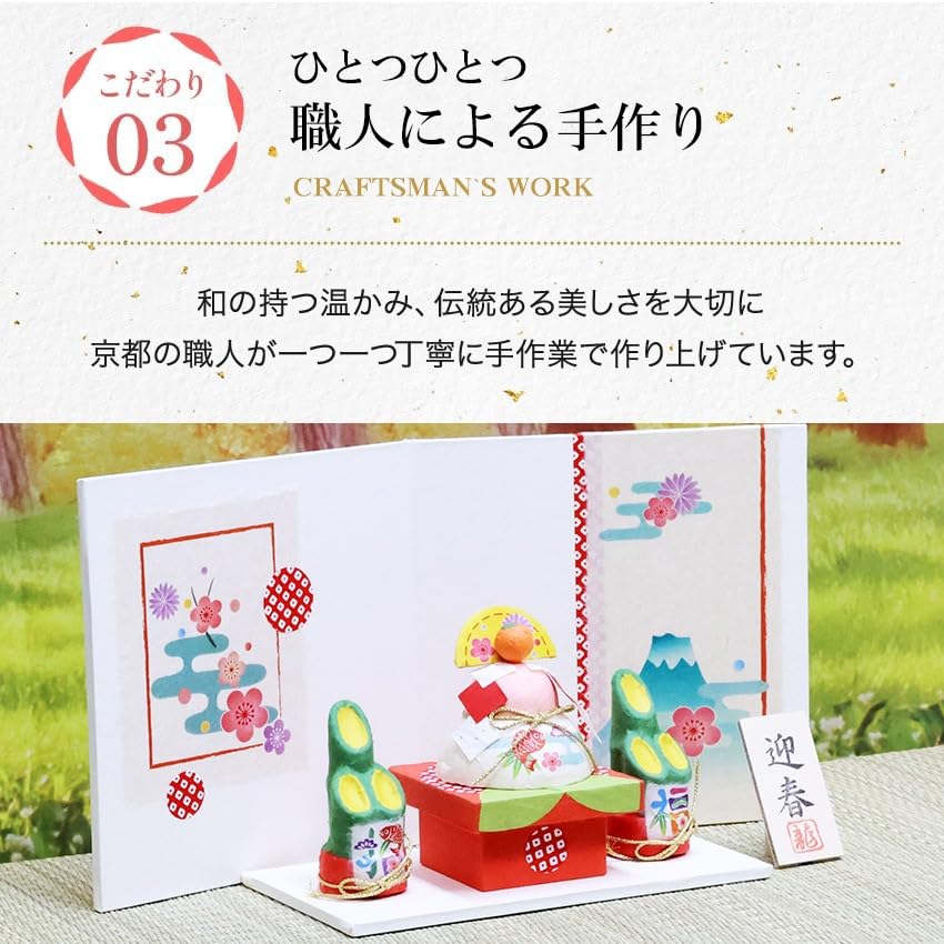 Osaka Choseido New Year's Ornaments, Ornament Set, Torn Washi Paper, Kagami Mochi, Kadomatsu, with Original Wooden Tag