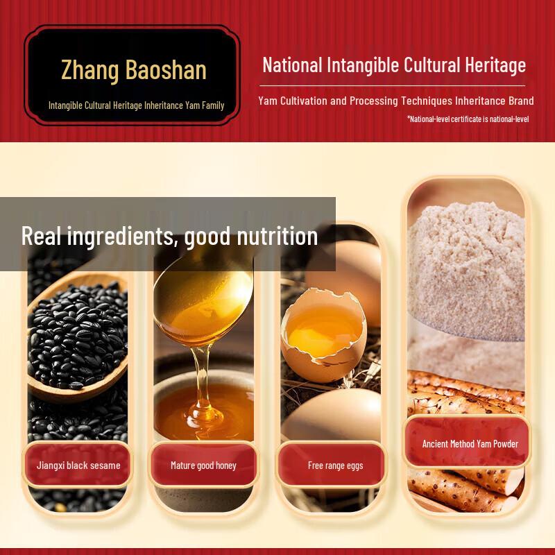 Zhang Baoshan Iron Yam & Black Sesame Biscuits