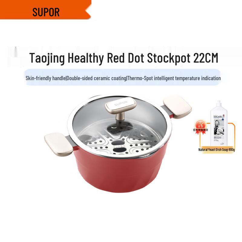 SUPOR 22cm Red Dot Ceramic Non-Stick Soup Pot