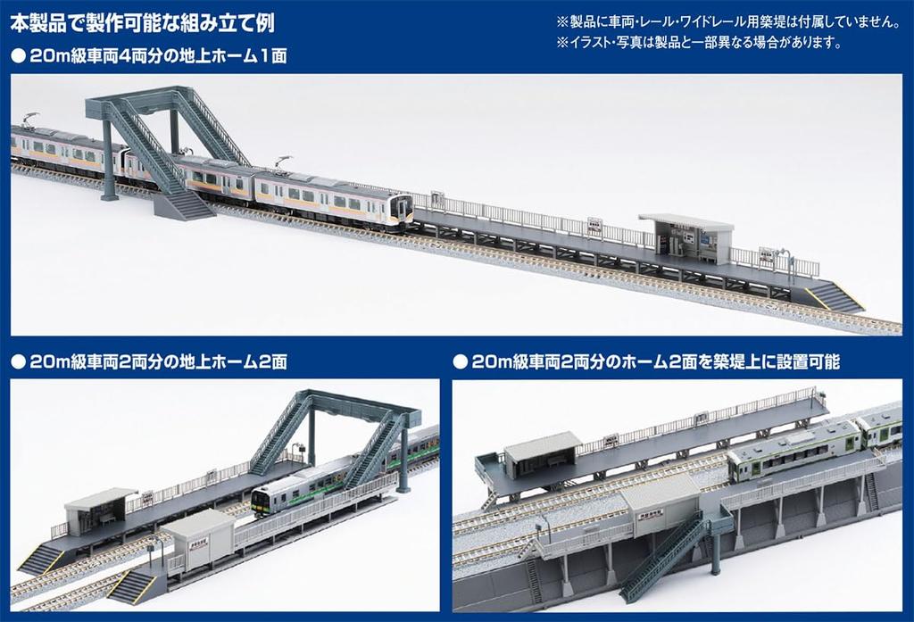 TOMYTEC TOMIX N Gauge Opposing Platform Set Girder Type Kit Type 4299 Railway Model Supplies