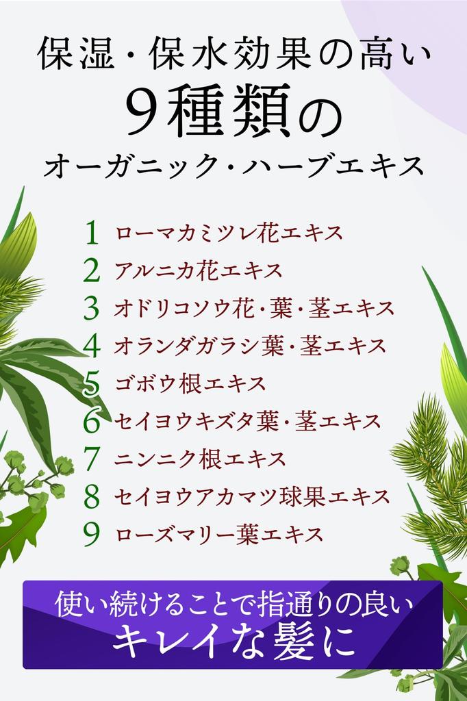 Color Purple Salon Highly Moisturizing with 9 Organic Herbal &PURPLE Shampoo, Shampoo, Exclusive, 250ml, Extracts, Silicone-Free