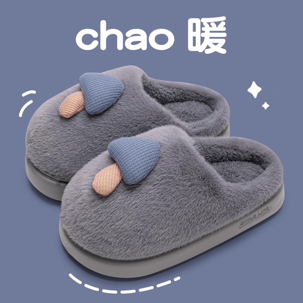 Bag and Mushroom Cotton Slippers Women's Autumn and Winter Couples Thickened Indoor Home Non-slip Cartoon Bag and Fluffy Slippers