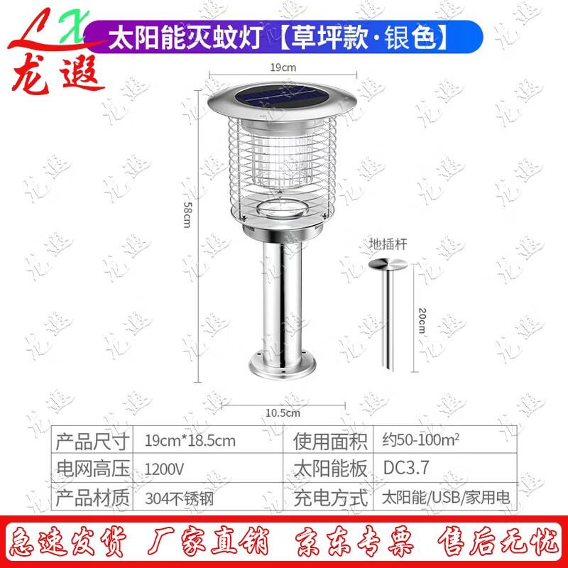 Longxia Solar Outdoor Mosquito & Pest Repellent Lamp