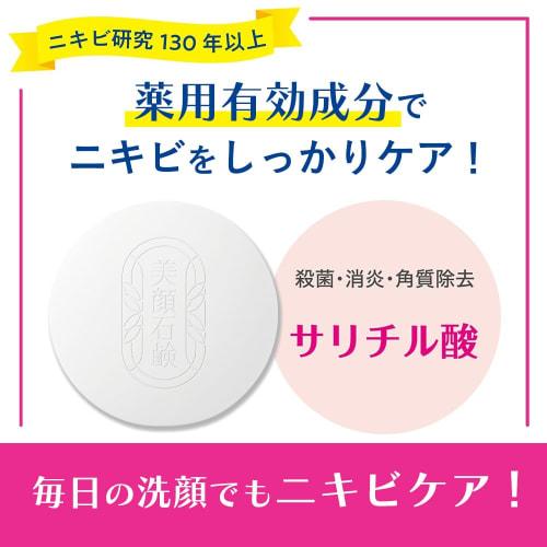 Meishoku Cosmetics Meishoku Facial Medicated Soap 80g () (Made In Japan)