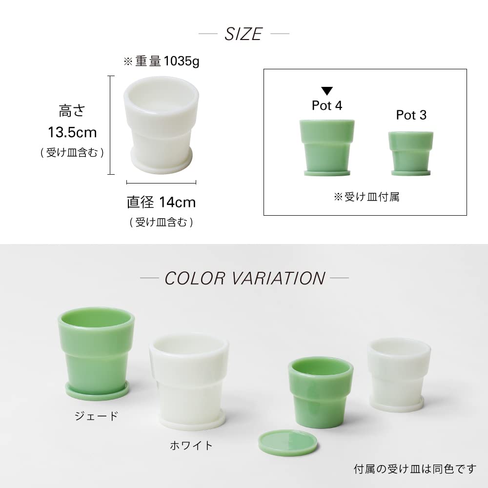 ideaco Glass Flower Pot 4 Diameter 14cm White Milk Glass Planter Pot 4 No.