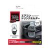 Tsuchiya Yac Vehicle-Specific Air Conditioner Drink Holder for Toyota Yaris/Yaris Cross, Black, SY-YA2