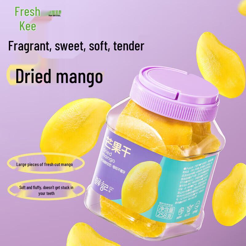Xian Ji Dried Mango 258g Jar