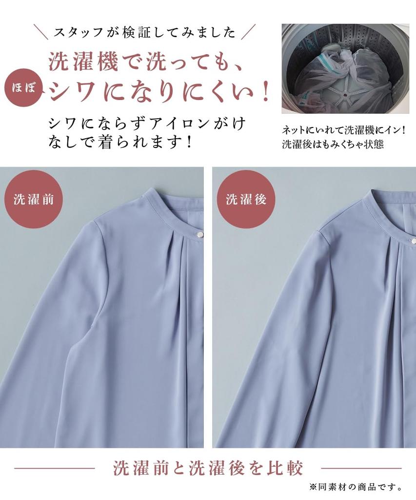 Stretch Powder Satin Blouse Machine UV Available in Plus x Size S [Nissen] Shirt/Blouse Color-Block (Wrinkle-Resistant, Quick-Drying, Washable,