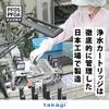 Takagi Water Filter Faucet-Direct Type PFOS/PFOA Removal, Made in Japan, 6-Substance Reduction H780E White