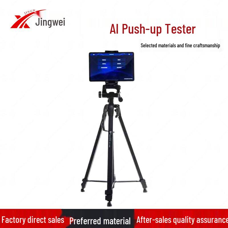 Jingwei AI Portable Sports Assessment Equipment