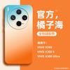 Applicable To Vivox300s Mobile Phone Case, Advanced Sense Silicone Case X300pro Anti-drop Belt Lanyard X300ultra Tide