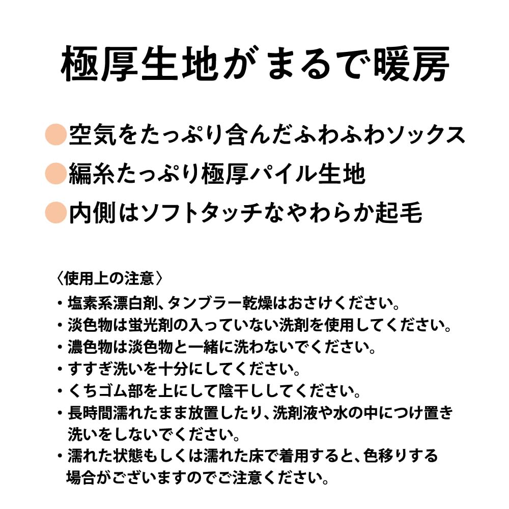 Gunze Ultra Heat Warm Socken Gebürstete Wolle Kaltes Wetter C Braun Damen UCHI-COLLE (2-Paar-Set), Mischung, Mittellang, Schutz,