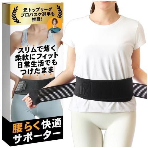 

[Used by former professional basketball player Airi Tomita] Lumbar support, lower back pain belt, pelvic belt [Thin and lightweight x Comfortable to w