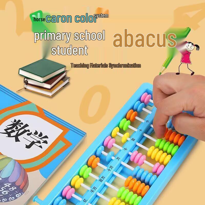 Second Grade Primary School 5-Bead/7-Bead Abacus, 13 Rows - For Lower Semester Students, Specially Designed for Mental Arithmetic.