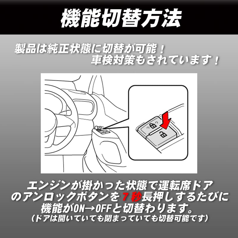 Enlarge Trading Corolla Cross Idle Door Lock Kit for Models from May 2025 Onwards ZVG13/ZVG16