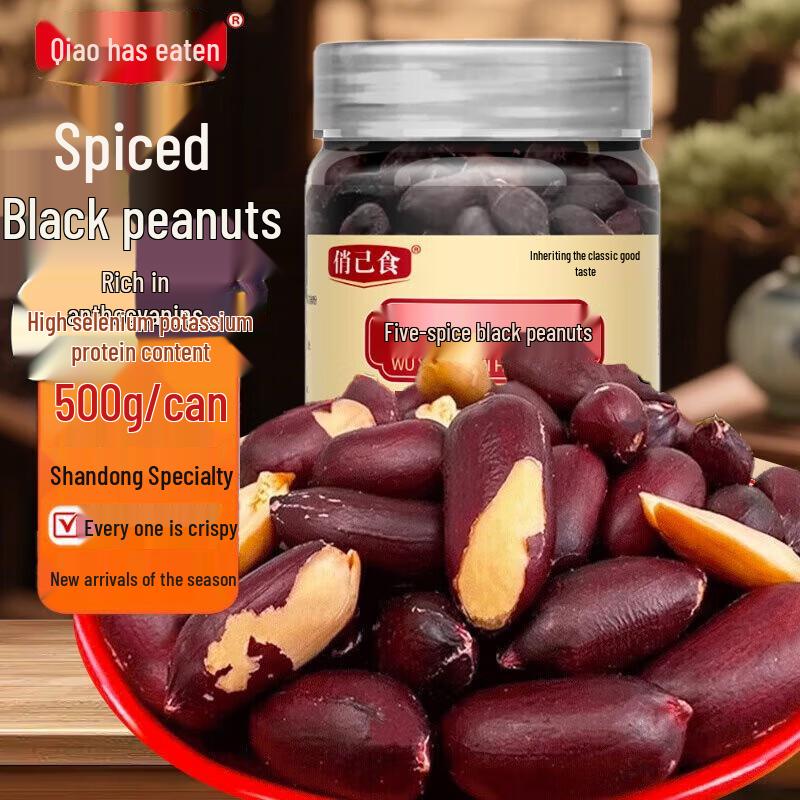Five Spice Roasted Purple-Black Peanuts 500g