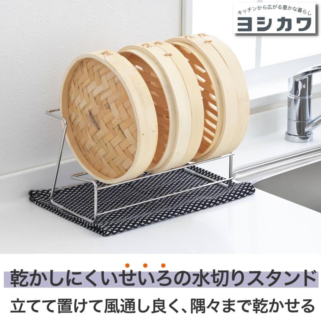 Yoshikawa Steamer Bottle Steamer Drying Made in 1306298 Stand, Rack, Japan,