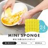 iMedia Kitchen Sponge 120 Mini Sponge for Various Dish Kitchen Large Mini Size Pieces, Uses, Dishwashing, Sponge, Drainage, Foaming, Supplies,