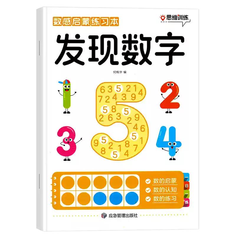 

32 страницы Книга для математических упражнений Сложение и вычитание Раннее обучение Тренировка Математическое логическое просвещение Возраст 3-8 лет