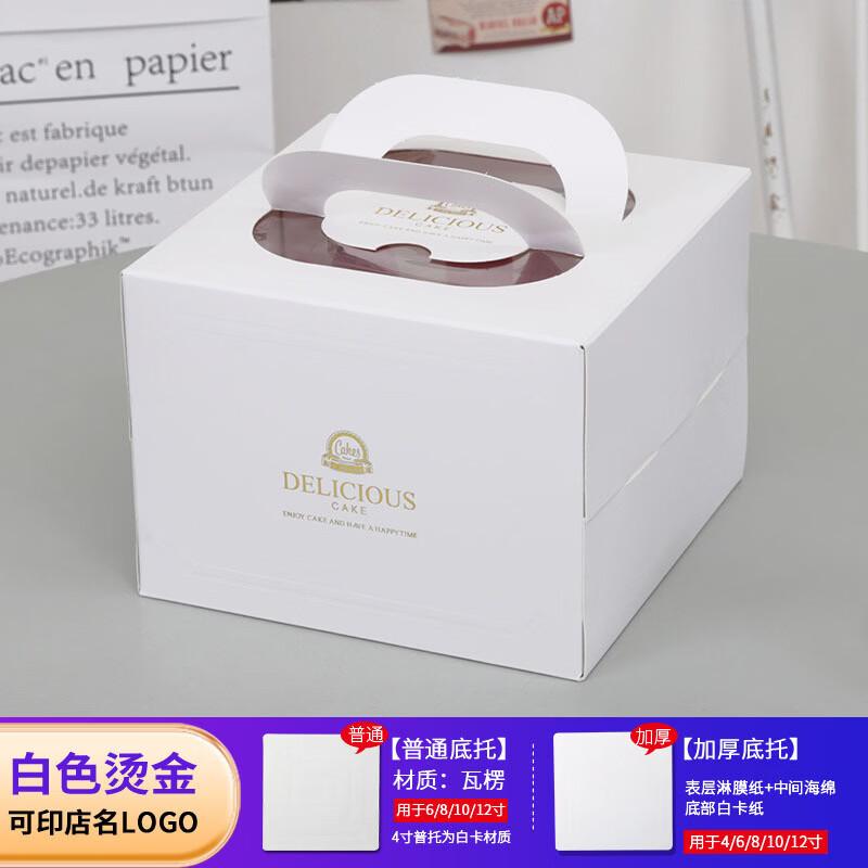 8-дюймовые прозрачные коробки для тортов на день рождения, ручные, европейского дизайна (Набор из 10) 8 inch