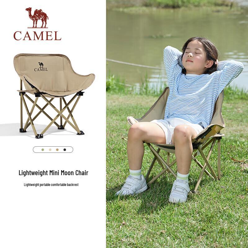 CAMEL Lightweight Mini Moon Chair