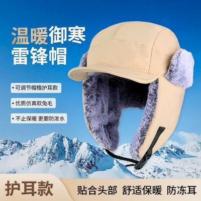Winter Men's Hat Outdoor Rabbit Down Duck Tongue Thickened Warm Cotton Hat Women's Ear Protection Cold Hat