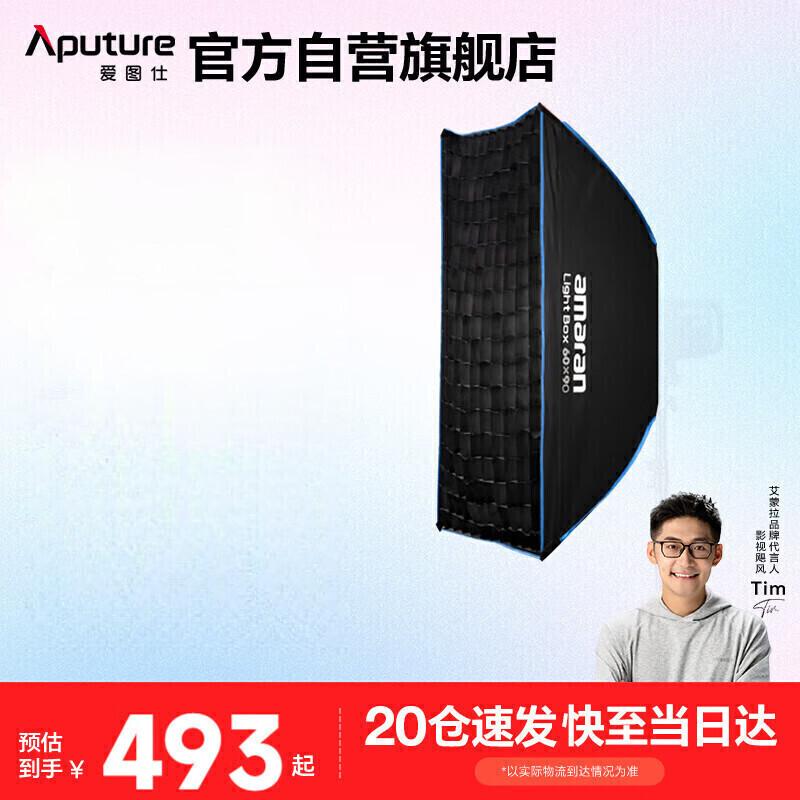 Aputure Light Box 60x90 Quick-Release Square Softbox