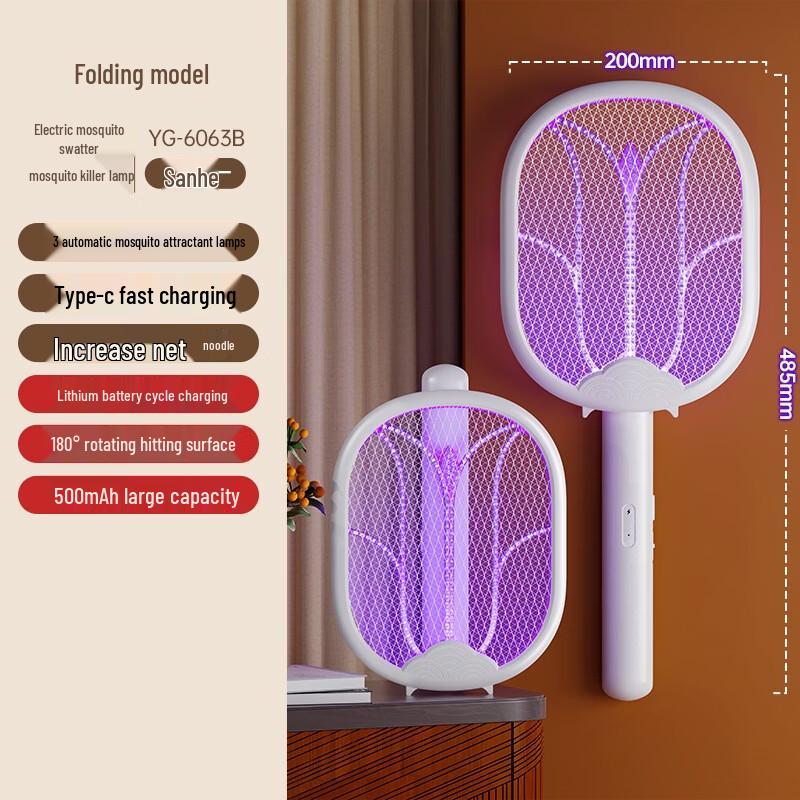 LISM 2-in-1 Electric Mosquito Zapper Lamp & Swatter