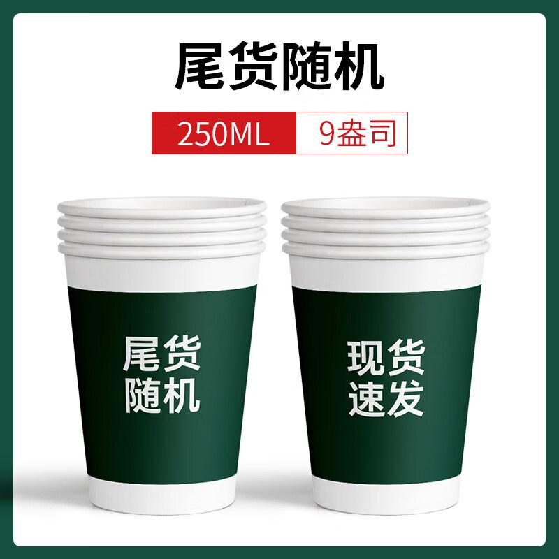 

Tian Yanjing Thickened Disposable Paper Cups