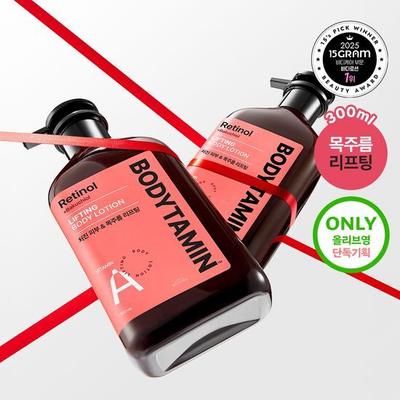 Bodytamin Retinol Elasticity Body Lotion 300ml