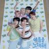 NCT Less X Mega Coffee Wish Group Poster (2 Versions)