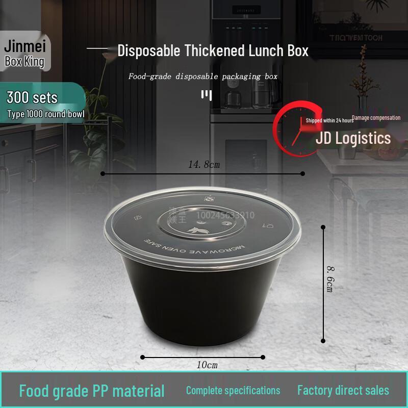 

JINMEIHEWANG 1000ml Disposable Round Food Containers with Lids (300 Sets)