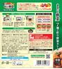 Meiji Whole Vegetable Curry 190g 7-Vegetable (Microwaveable) (Emergency Food)