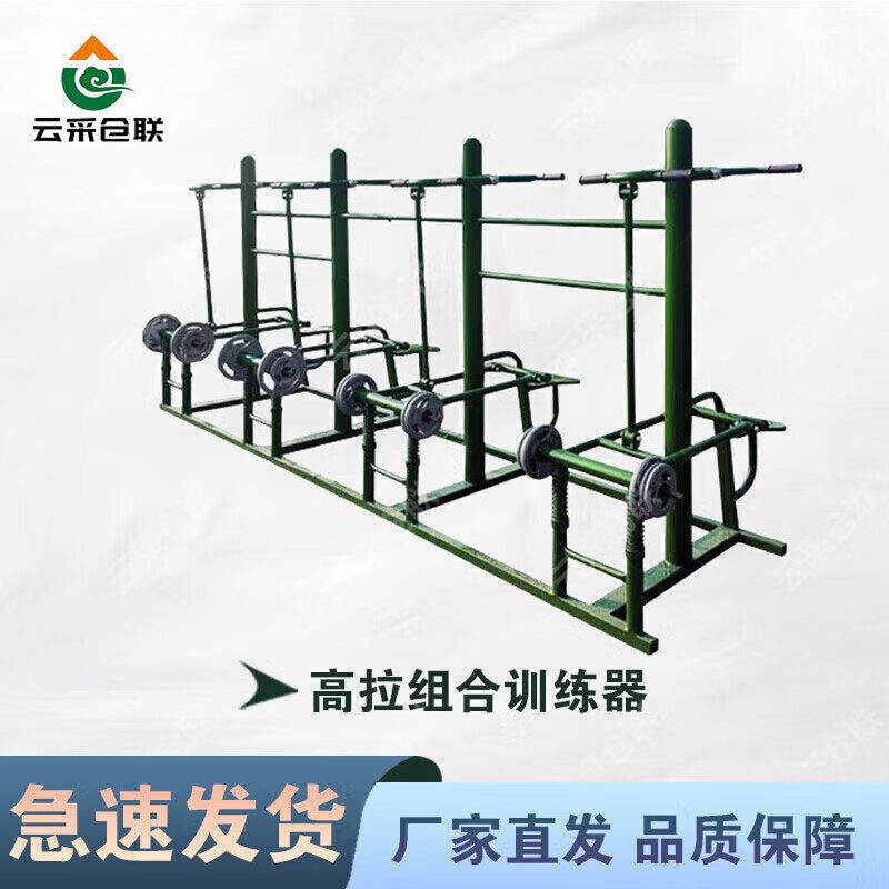 Yun Cai Cang Lian Outdoor 4-Person High-Pull Combination Trainer