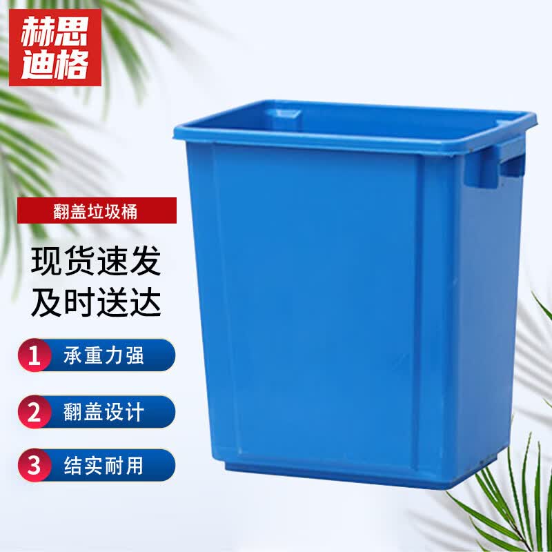 Hesdige JG-207 Commercial Rectangular Trash Can 40L