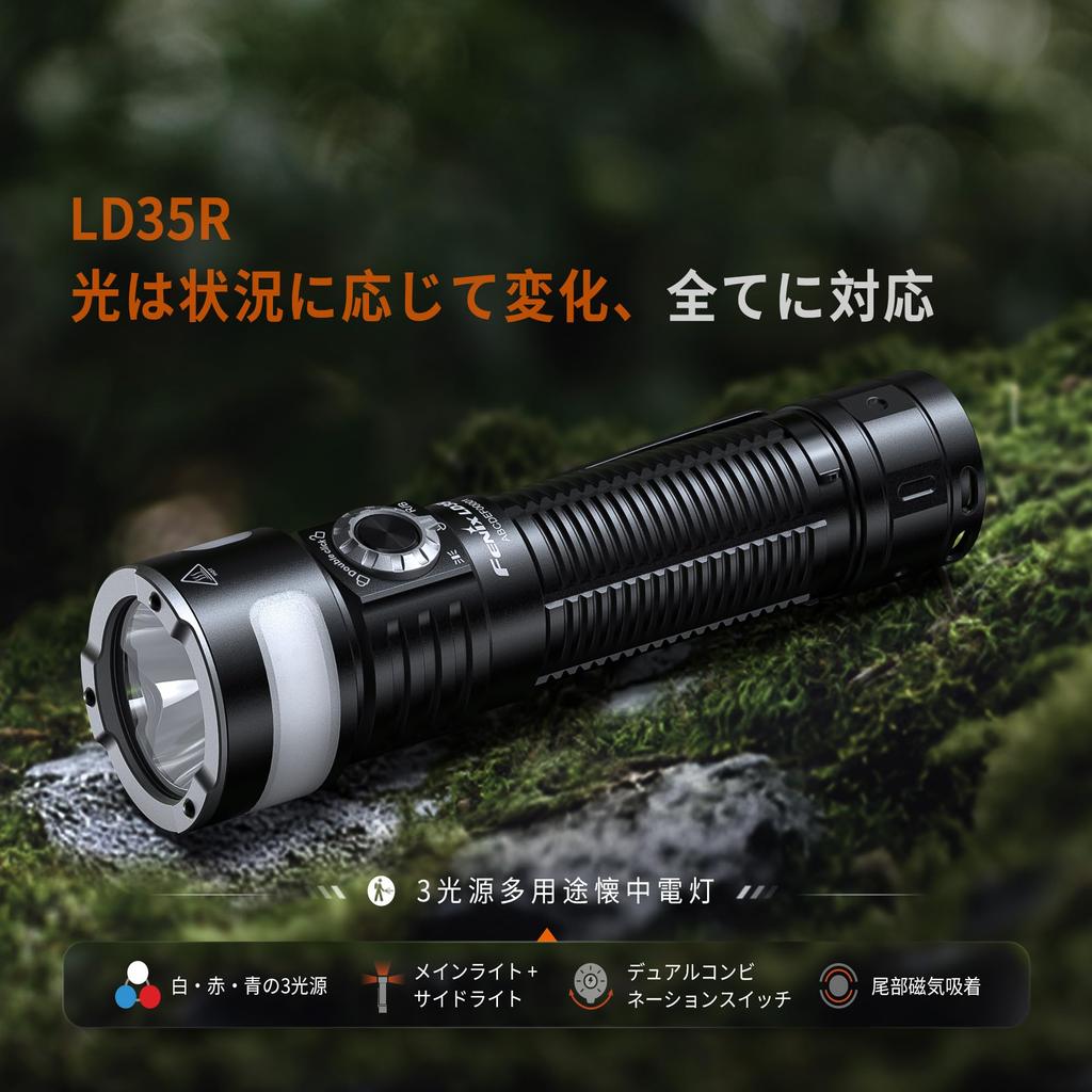 Fenix LD35R Rechargeable LED 1800 IP68 101 Hours 54 Minutes of Battery 337M Beam Portable High Ultra Perfect for Outdoor and 3400mAh Battery Powered