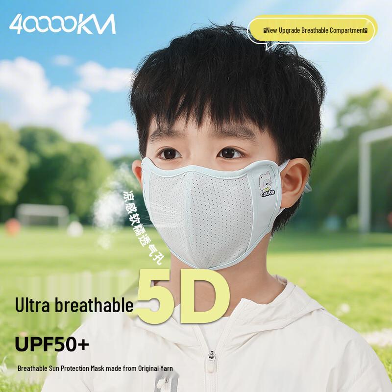 Children s Cooling UV Protection Sun Mask