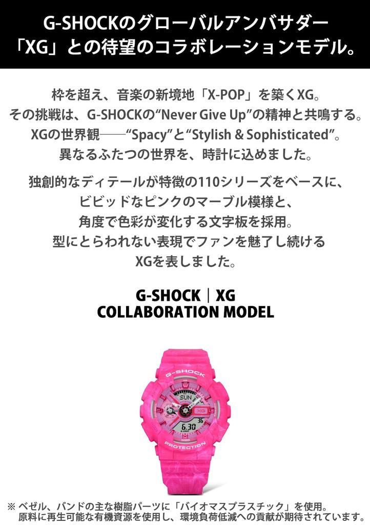 Model Współpracy XG Przyjazny dla Środowiska Różowy [Casio] Zegarek G-Shock, Materiały, GMA-S110XG-4AJR, Damski,