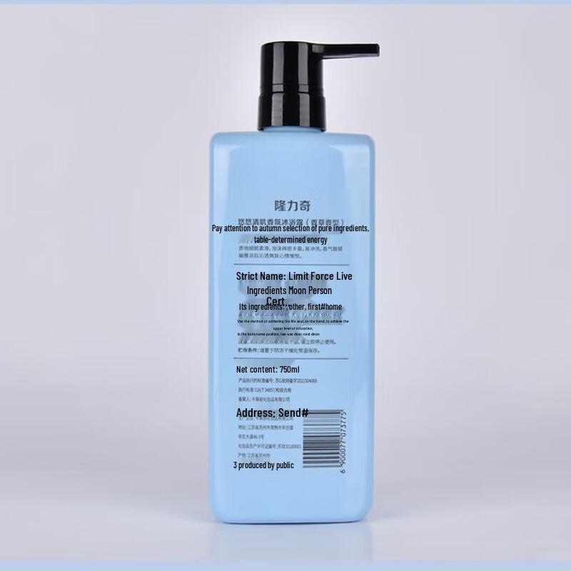 Longliqi Lasting Fragrance Shower Gel