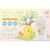 Kumano Yushi Tweety Baby Oil 300ml
