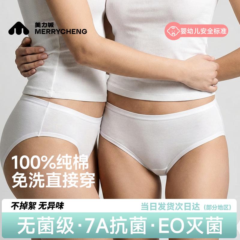Одноразовое женское нижнее белье Meilicheng из чистого хлопка, 7 шт. S