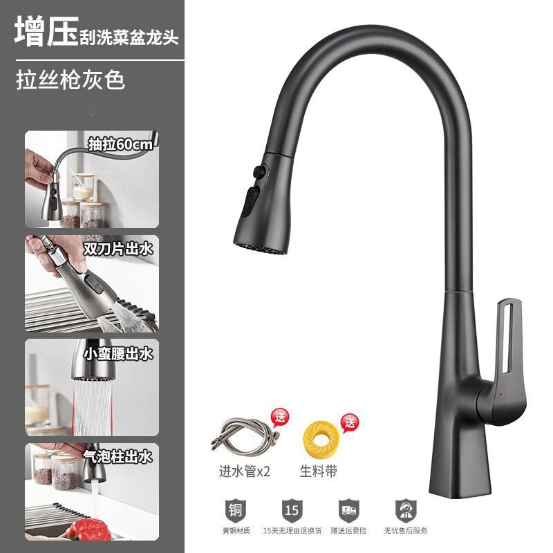Gunmetal Grey Pull-Out Kitchen Sink Faucet